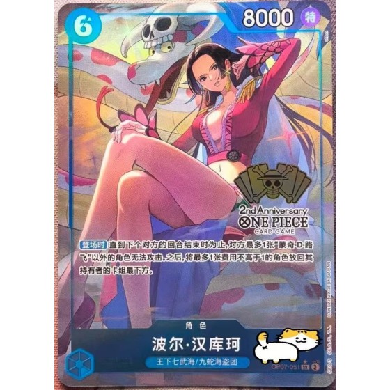 One Piece Card Game Chinese Boa Hancock OP07-051 SR Exclusive 2nd Anniversary